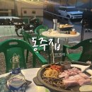해동택시(주) | 부산 사상 주례 찐 노상 야장 고기집 동주집 웨이팅..
