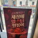 공차사가정역점