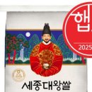 세종대왕농업협동조합
