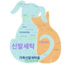 신발운동화이불크리닝 이미지