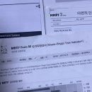 MBTI 활용, 자기이해와 진로탐색 | 동신대 심리검사 비교과 프로그램 참여 후기/mbti검사, 진로 및 적성탐색 검사 등