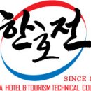 한국호텔관광학교 이미지