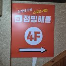 제일성인게임장 | 수원 아이랑 갈만한 곳｜초등·유아·성인 전부 뛰는 게임장 발견