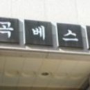 심곡베스트빌 이미지