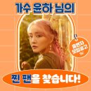 나랑 다른 아이 한 명만 쓸 수 있는 후기 (1)