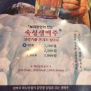 호프존 | [인천:옥련동]크라운호프/쩝쩝박사의 안주추천/살얼음맥주