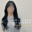 유잇다붙임머리 이미지