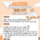 주식회사 가배도 | [홍보] 굿네이버스 서울중남지부_주식회사 가배도와 함께하는 '자립청년 지원 사업' 참여자 모집 안내...