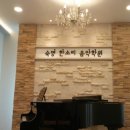 한소리음악학원 - 춘천시 충열로 32 | 한소리음악학원