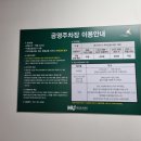 동화중심주차타워 공영주차장 이미지