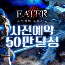 이터