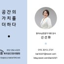 정리수납전문가(자격증반) | 정리수납 강사 정리수납전문가 자격증반 인천시 서부여성회관 개강