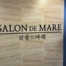 드마레헤어 이미지