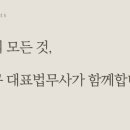 온법무사사무소 - 서초구 서초대로78길 42 | 온법무사사무소