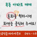 참조은부동산중개사무소 이미지