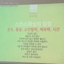 스킨스왁싱