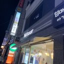 블링팝 후평점 | 춘천 후평동 맛집 나뚜루 팝 아이스크림(클래식요거트,그린티클래식,티라미수)