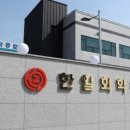 한일화학공업(주) 이미지