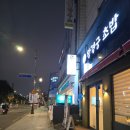 대학로초밥 맛집 창경궁초밥에서 사시미 초밥정식 후기