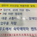 우도사람들렌트