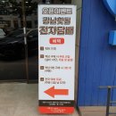 강남핫딜전자담배 이미지