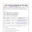 연수번호 3. 안산 영유아 정서심리지원 함께 행복한 동同행幸 프로젝트 이미지