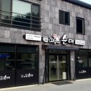 옛날아우내순대안면점