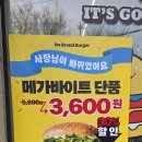 노브랜드버거 신정네거리점 | 노브랜드버거 할인 신정네거리점 사장님이 바뀌었어요! 메가바이트 30% 할인 3,600원 (ft.칼로리)