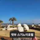 호텔칸 | <스기노이호텔> 소라칸 숙박후기