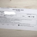 CU 덕하대로점 | 울산 시내버스 마이비(Mybi) 교통카드 무료 환불신청 후기 (신청 방법)