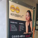 비티엘플러스 이미지