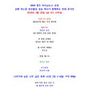 2019년 3월 22일 (금) 청주 여자 교도소 초청 찬양 콘서트 프로그램입니다. 이미지