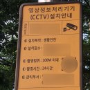 재난영상정보(CCTV) | 정보공개포털 cctv 청구 방법 처리기간 수수료 납부 후기