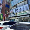[창원 내동 창원공단맛집 손가네 산더미국밥 샤브 후기]