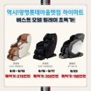 광명롯데 아울렛 하이마트 이미지