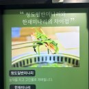 미나리삼겹살 - 관악구 신림로70길 7 | 울산놀이방식당 찾다가 다녀온 😊 울산 북구 장고집 미나리삼겹살 후기