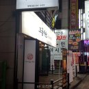 일미구이식당 이미지