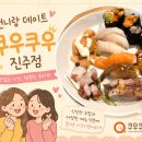 쌍용자동차서비스진주코너 | 쿠우쿠우 진주점 방문후기, 진주 초밥뷔페 진주 뷔페 추천