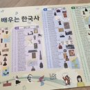 노래로 배우는 한국사 이미지