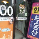 가마치통닭 성남고등점