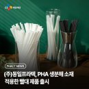 (주)동일프라텍 네이버블로그