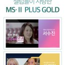 MS플러스 이미지
