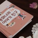 동화나라교구 이미지