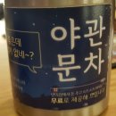 연안식당 가든파이브점 | [일상]가든파이브 찜질방 갔다가 들른 가든파이브 맛집 연안식당