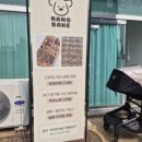 랑베이크