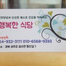 행복한식당 이미지