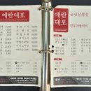 애란식당 네이버블로그