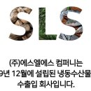 (주)한국식품상사 이미지