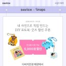 다비치안경 화성봉담점 이미지