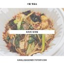 마라라마라탕 이미지